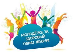 НЕДЕЛЯ ЗДОРОВЬЯ