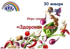 НЕДЕЛЯ ЗДОРОВЬЯ