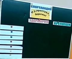 НЕДЕЛЯ ЗДОРОВЬЯ