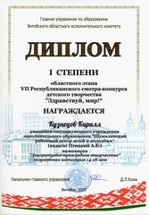 ОБЛАСТНОЙ ЭТАП VII РЕСПУБЛИКАНСКОГО СМОТРА-КОНКУРСА ДЕТСКОГО ТВОРЧЕСТВА 
