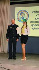 РАЙОННЫЙ СЛЁТ ЮИДД - 2023