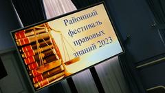 РАЙОННЫЙ ФЕСТИВАЛЬ ПРАВОВЫХ ЗНАНИЙ - 2023