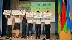 РАЙОННЫЙ ФЕСТИВАЛЬ ПРАВОВЫХ ЗНАНИЙ - 2023