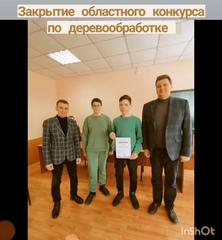 WOOD-МАСТЕРА НА ОБЛАСТНОМ КОНКУРСЕ