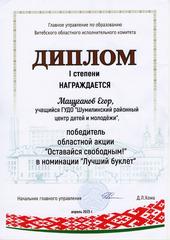 ОБЛАСТНАЯ АКЦИЯ 