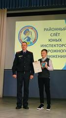 РАЙОННЫЙ СЛЁТ ЮИДД - 2023