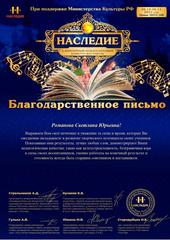 НАГРАДЫ