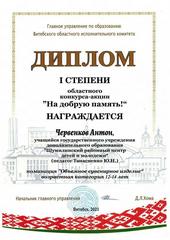 ОБЛАСТНОЙ КОНКУРС-АКЦИЯ 