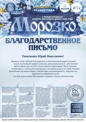 НАГРАДЫ