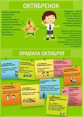 ИНФОГРАФИКА