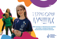 ОБРАЗОВАТЕЛЬНАЯ ПЛАТФОРМА ДЛЯ  ПИОНЕРОВ
