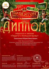 НАГРАДЫ