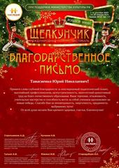 НАГРАДЫ