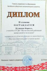ОБЛАСТНОЙ КОНКУРС ПО ДЕРЕВООБРАБОТКЕ 2024