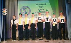 РАЙОННЫЙ СЛЁТ-КОНКУРС ЮНЫХ ИНСПЕКТОРОВ ДОРОЖНОГО ДВИЖЕНИЯ