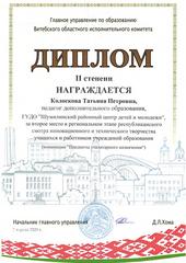 СЕРТИФИКАТЫ, СВИДЕТЕЛЬСТВА  О ПОВЫШЕНИИ КВАЛИФИКАЦИИ. НАГРАДЫ