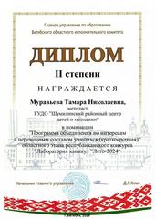 НАГРАДЫ