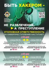 ОСТОРОЖНО! МОШЕННИЧЕСТВО!