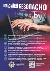 ОСТОРОЖНО! МОШЕННИЧЕСТВО!