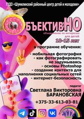  ОБЪЕДИНЕНИЯ ПО ИНТЕРЕСАМ