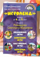 ОБЪЕДИНЕНИЯ ПО ИНТЕРЕСАМ