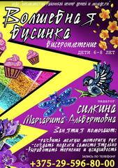 ОБЪЕДИНЕНИЯ ПО ИНТЕРЕСАМ