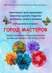 ОБЪЕДИНЕНИЯ ПО ИНТЕРЕСАМ