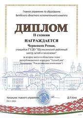 ОБЛАСТНОЙ ЭТАП РЕСПУБЛИКАНСКОГО КОНКУРСА 
