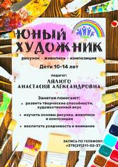 ОБЪЕДИНЕНИЯ ПО ИНТЕРЕСАМ
