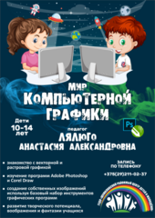 ОБЪЕДИНЕНИЯ ПО ИНТЕРЕСАМ