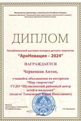 РЕСПУБЛИКАНСКАЯ ВЫСТАВКА-КОНКУРС ДЕТСКОГО ТВОРЧЕСТВА 