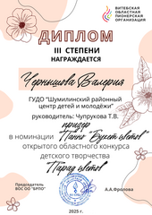 ОТКРЫТЫЙ КОНКУРС ДЕТСКОГО ТВОРЧЕСТВА 
