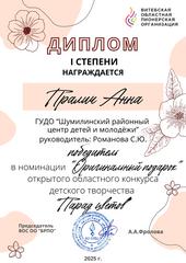 ОТКРЫТЫЙ КОНКУРС ДЕТСКОГО ТВОРЧЕСТВА 
