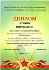 Республиканский конкурс «Обелиски памяти» 