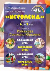 НАБОР В ОБЪЕДИНЕНИЯ ПО ИНТЕРЕСАМ  НА 2025/2026 УЧЕБНЫЙ ГОД