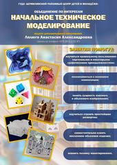 НАБОР В ОБЪЕДИНЕНИЯ ПО ИНТЕРЕСАМ  НА 2025/2026 УЧЕБНЫЙ ГОД