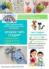 ОБЪЕДИНЕНИЯ ПО ИНТЕРЕСАМ