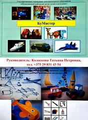 Дополнительное образование детей и молодёжи: творчество и возможности без границ