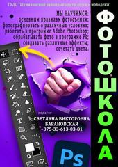 Дополнительное образование детей и молодёжи: творчество и возможности без границ