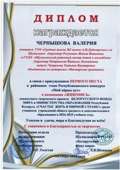 РЕСПУБЛИКАНСКИЙ КОНКУРС 