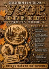 ТЕХНИЧЕСКОЕ И НАУЧНОЕ ТВОРЧЕСТВО