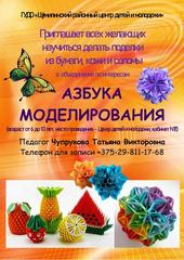 ТЕХНИЧЕСКОЕ И НАУЧНОЕ ТВОРЧЕСТВО