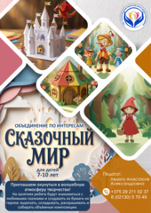 ТЕХНИЧЕСКОЕ И НАУЧНОЕ ТВОРЧЕСТВО