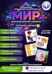 ТЕХНИЧЕСКОЕ И НАУЧНОЕ ТВОРЧЕСТВО